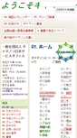 Mobile Screenshot of gam-anon.jp